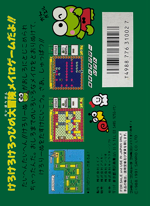 Kero Kero Keroppi no Daibouken — Box back
